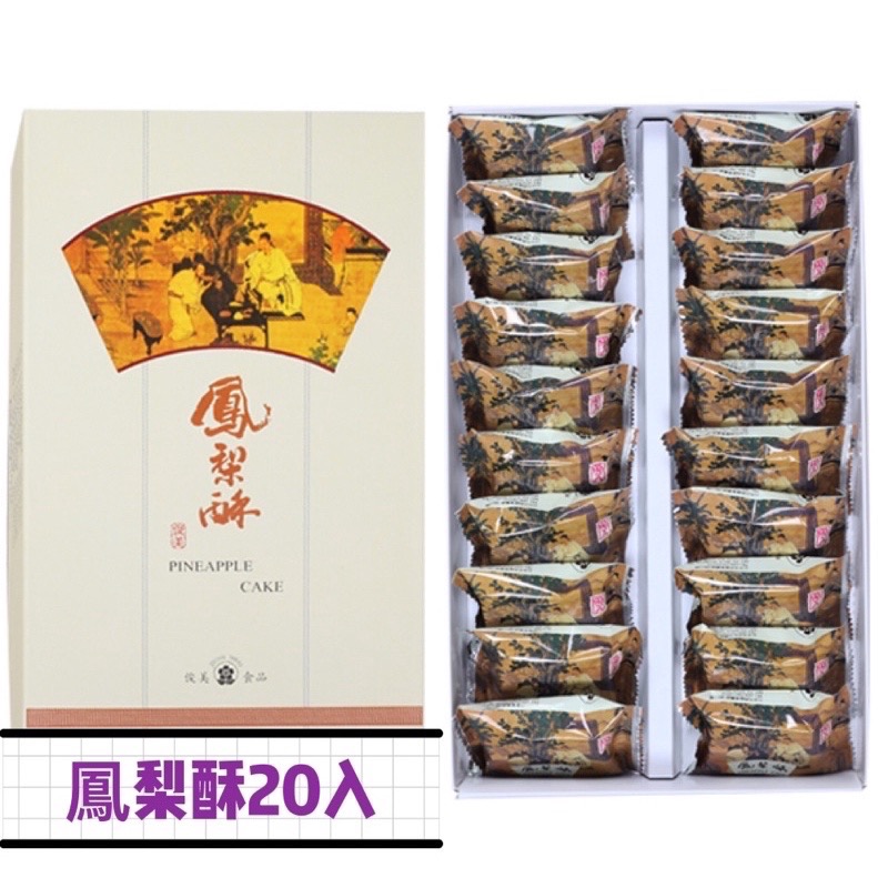 台中名產伴手禮 俊美鳳梨酥 太陽餅 松子酥-細節圖2