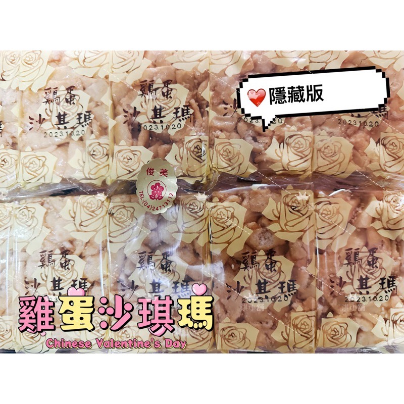 台中名產伴手禮 俊美鳳梨酥 太陽餅 松子酥-細節圖7