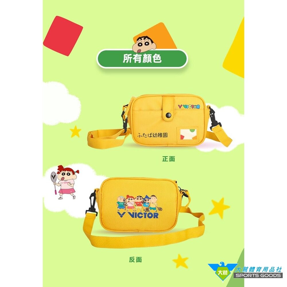 [大鷲體育]VICTOR X 蠟筆小新 聯名球拍隨身小包 BG5905CS E 小包  VICTOR-細節圖2