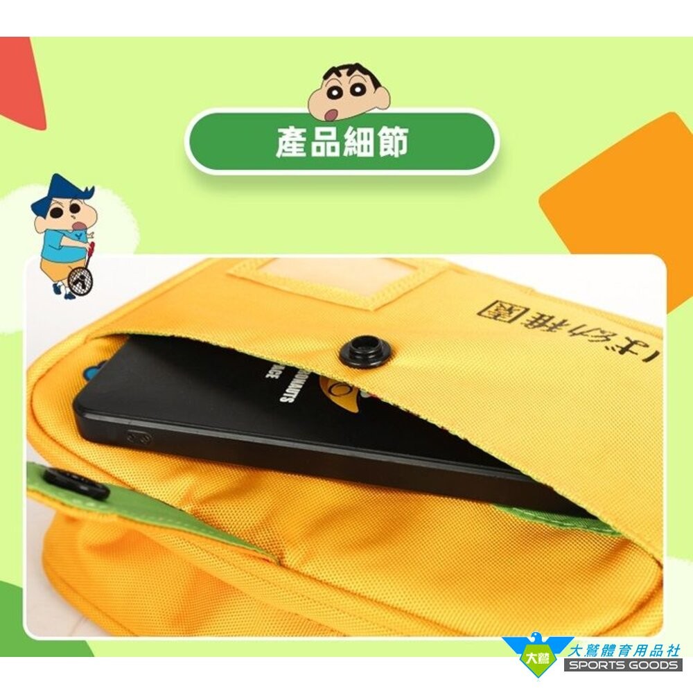 [大鷲體育]VICTOR X 蠟筆小新 聯名球拍隨身小包 BG5905CS E 小包  VICTOR-細節圖4