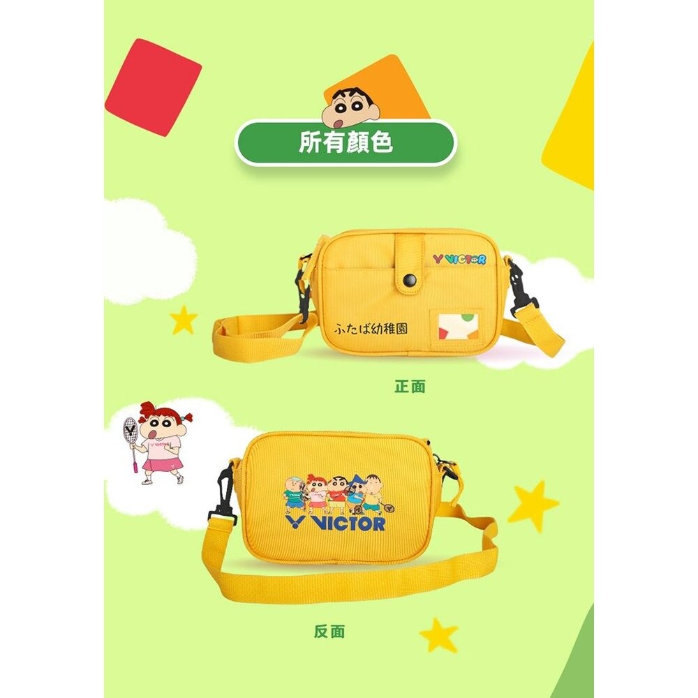 [大鷲體育]VICTOR X 蠟筆小新 聯名球拍隨身小包 BG5905CS E 小包  VICTOR-細節圖2