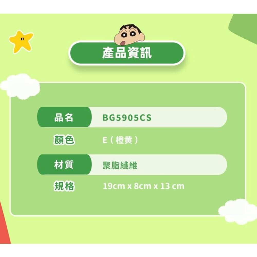 [大鷲體育]VICTOR X 蠟筆小新 聯名球拍隨身小包 BG5905CS E 小包  VICTOR-細節圖3