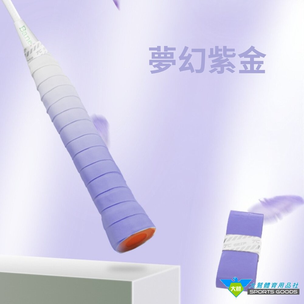 [大鷲體育]漸變色握把布 握把皮 握把布 黏性手感-細節圖2