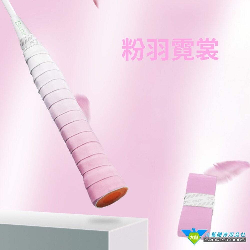 [大鷲體育]漸變色握把布 握把皮 握把布 黏性手感-細節圖3