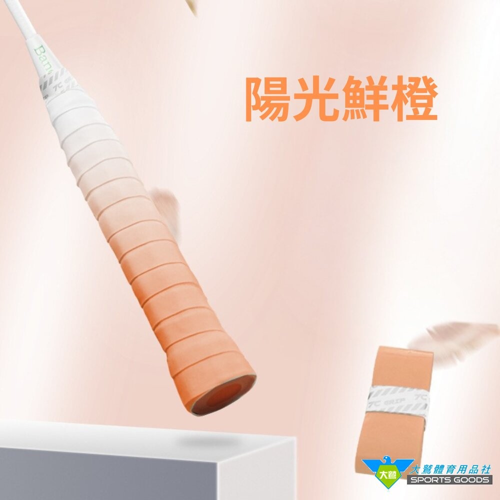 [大鷲體育]漸變色握把布 握把皮 握把布 黏性手感-細節圖4