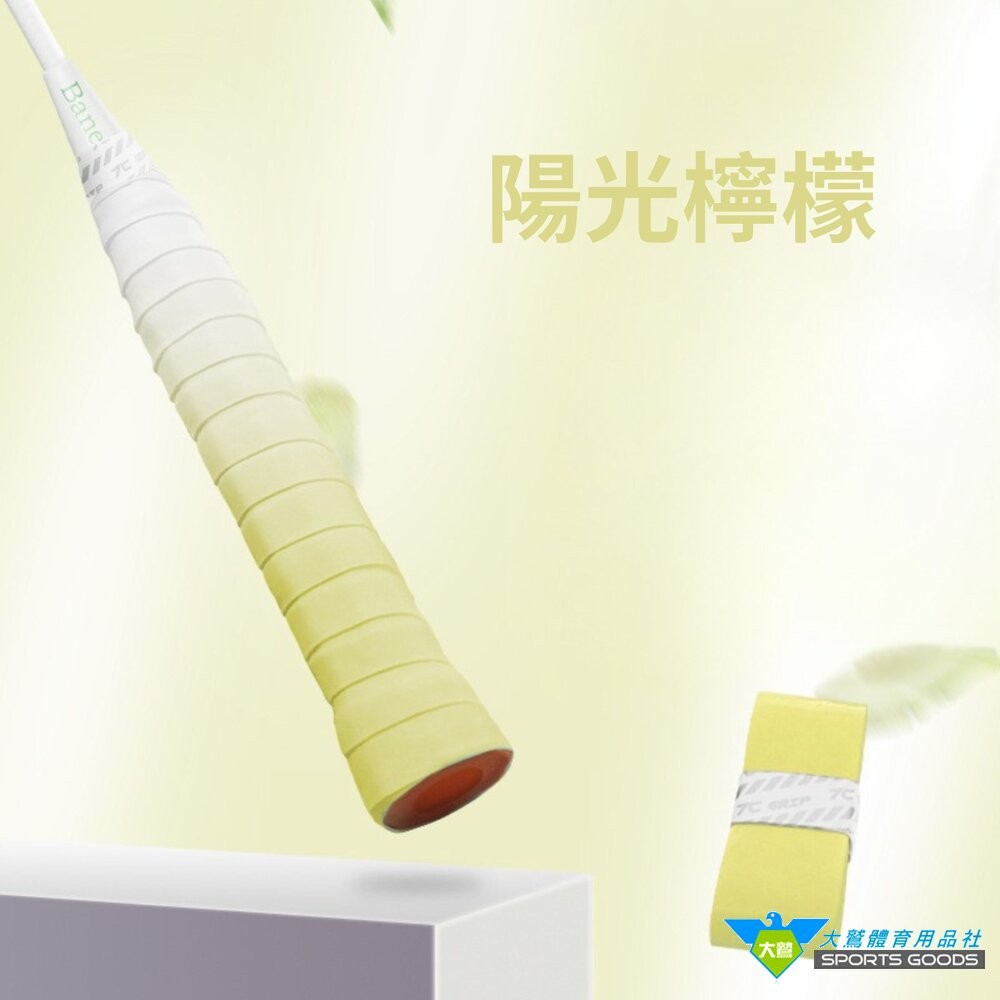 [大鷲體育]漸變色握把布 握把皮 握把布 黏性手感-細節圖5