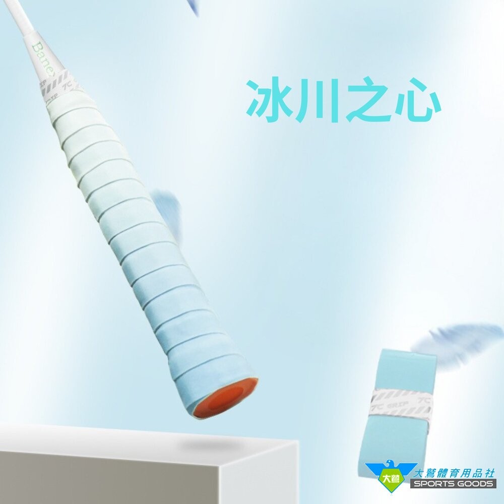 [大鷲體育]漸變色握把布 握把皮 握把布 黏性手感-細節圖6