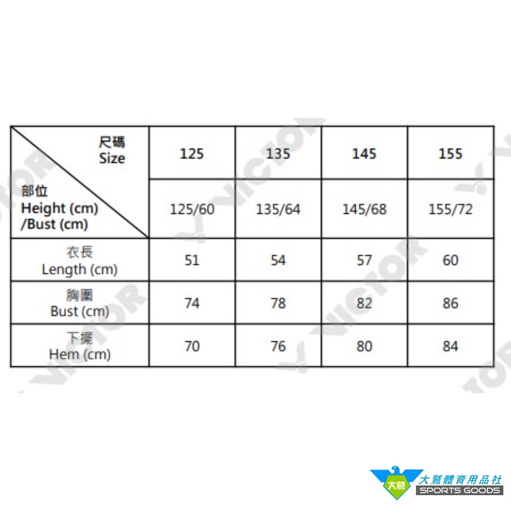 [大鷲體育]超人力霸王 聯名 勝利 VICTOR x ULTRAMAN T-502UTM T-502JRUTM 聯名針織-細節圖4