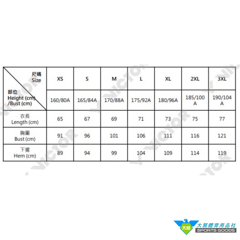 [大鷲體育]超人力霸王 聯名 勝利 VICTOR x ULTRAMAN T-514UTM T-514JRUTM 聯名針織-細節圖5