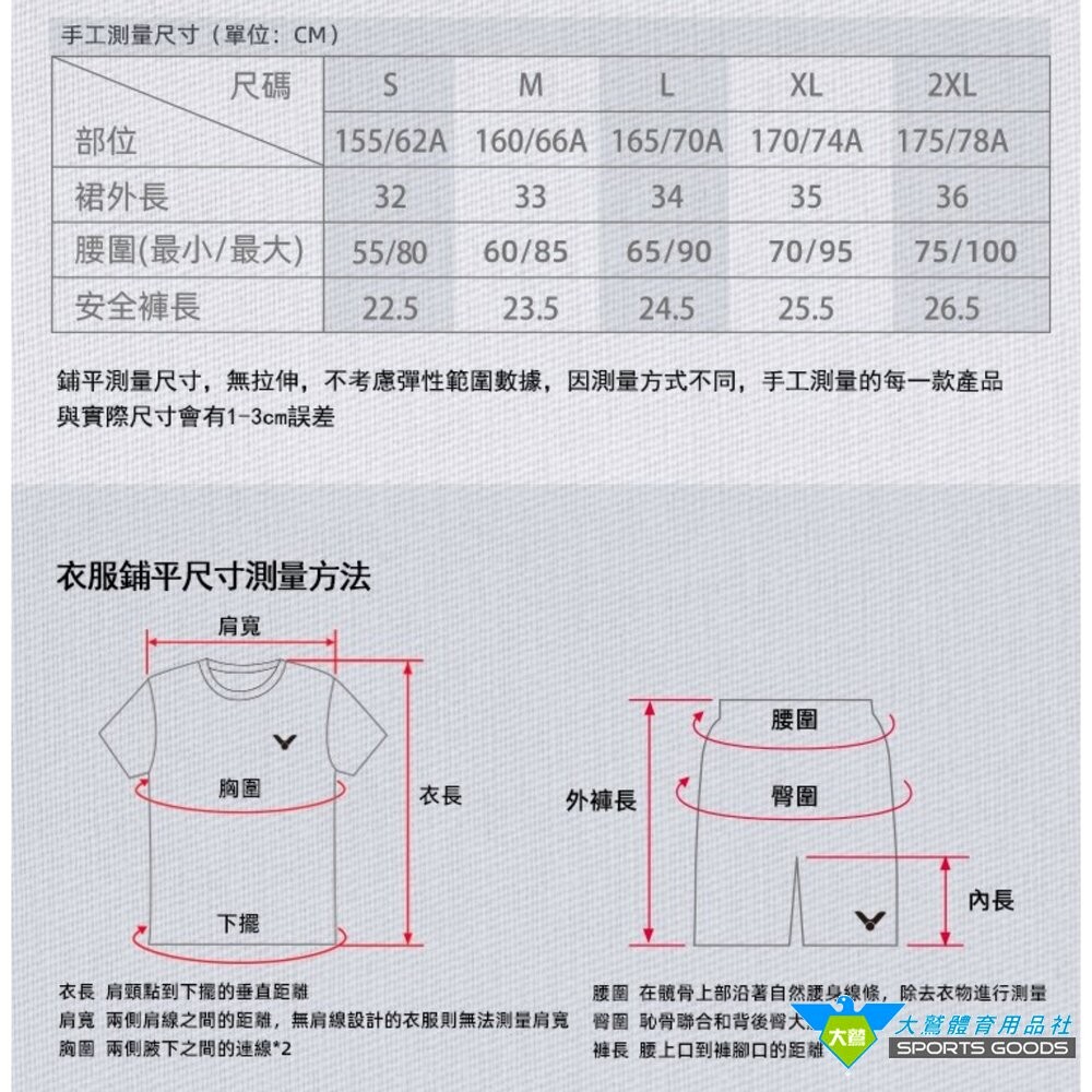 [大鷲體育]VICTOR羽球俱樂部系列無袖POLO衫 S-5501VBC(女款)-細節圖7