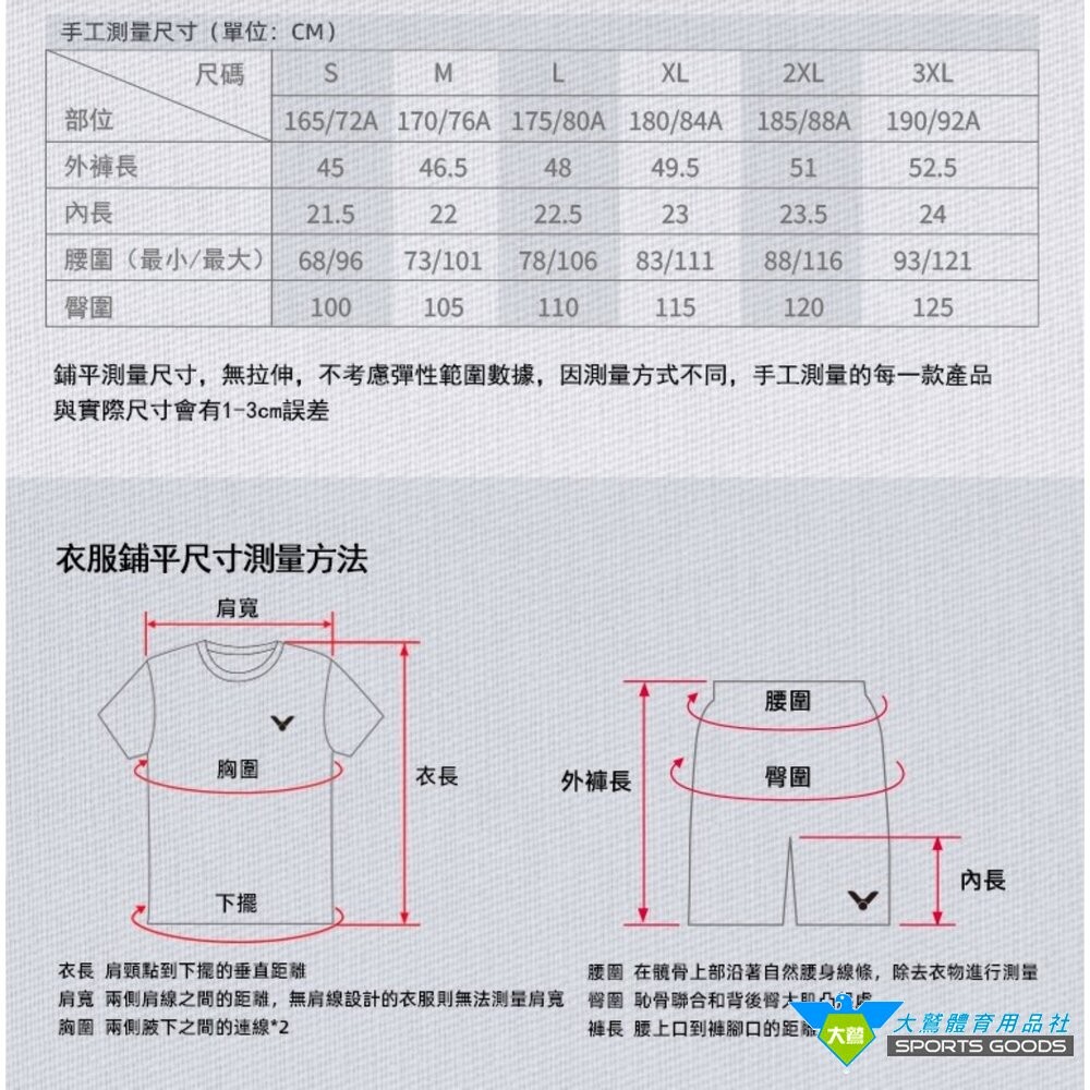 [大鷲體育]VICTOR羽球俱樂部系列運動短褲 R-5509VBC (中性款)-細節圖9