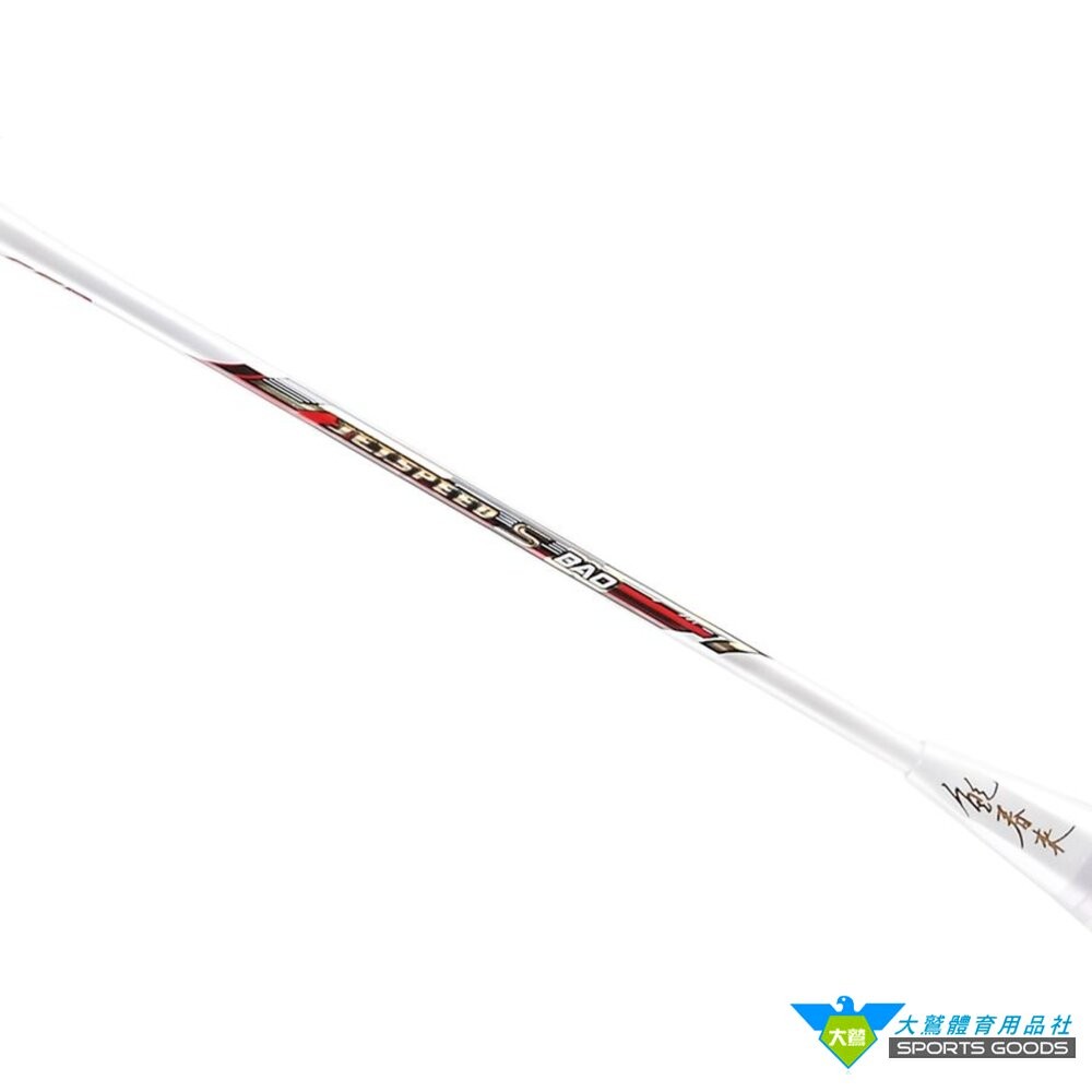 [大鷲體育]JS-BAO VICTOR 極速 JS-BAO 鮑春來聯名羽球拍-細節圖3