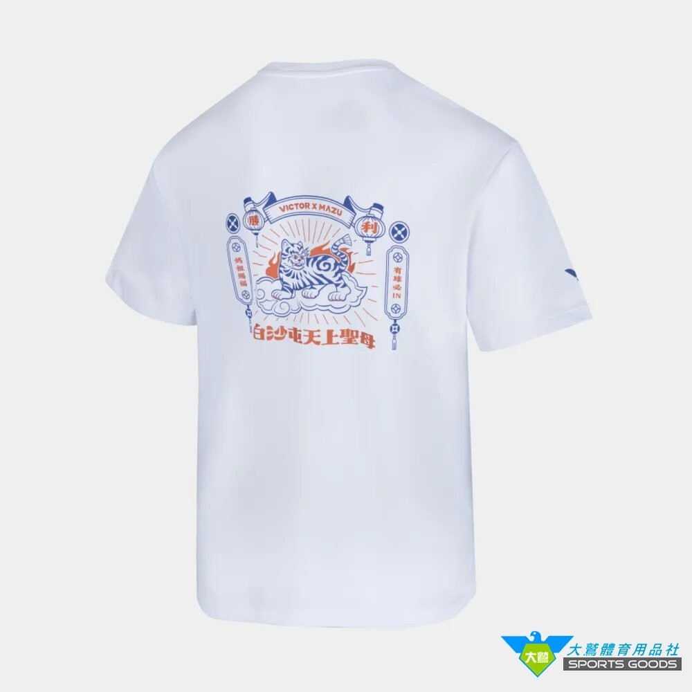 [大鷲體育]白沙屯媽祖 VICTOR x 白沙屯媽祖聯名系列 棉T-Shirt (虎爺款) T-2601BMZ-細節圖3