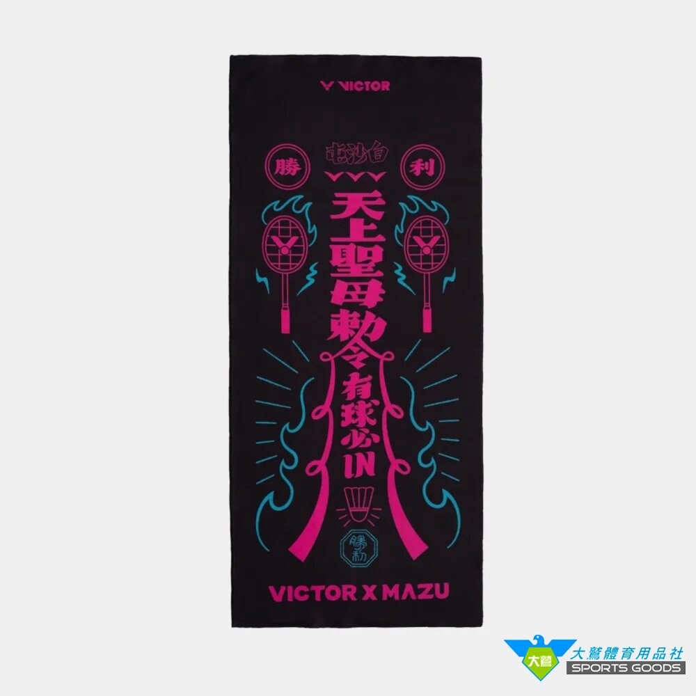 [大鷲體育]白沙屯媽祖 VICTOR x 白沙屯媽祖聯名系列 運動毛巾 C-4222BMZ C-4223BMZ-細節圖2