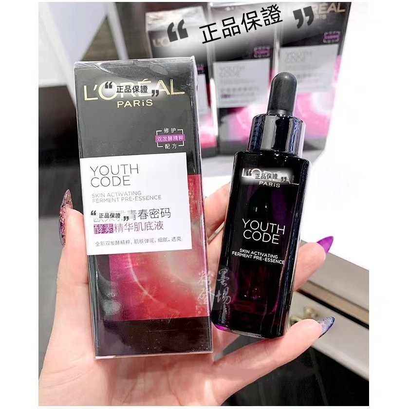 LOREAL 巴黎萊雅 精華液 小黑瓶第三代 小黑瓶精華液 青春密碼 精華 保濕 密碼酵素精華肌底液 75m-細節圖2