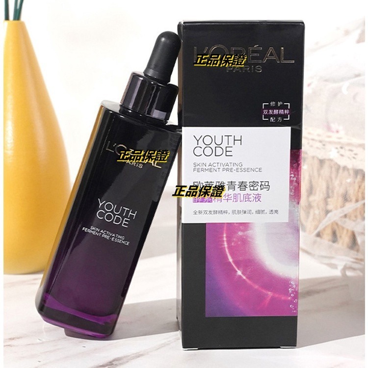 LOREAL 巴黎萊雅 精華液 小黑瓶第三代 小黑瓶精華液 青春密碼 精華 保濕 密碼酵素精華肌底液 75m-細節圖5