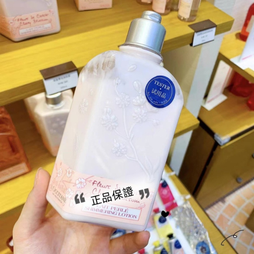 LOCCITANE 歐舒丹 荔枝櫻花美體乳 250ml 香氛身體乳 滋潤嫩膚潤膚乳 乳油木保濕乳液 身體勻嫩美白乳霜