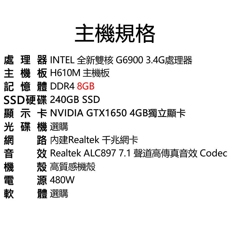 【限時特賣】GTX1650 4G獨立顯卡全新INTEL雙核3.4G電腦3D繪圖電競遊戲順暢主機-細節圖3