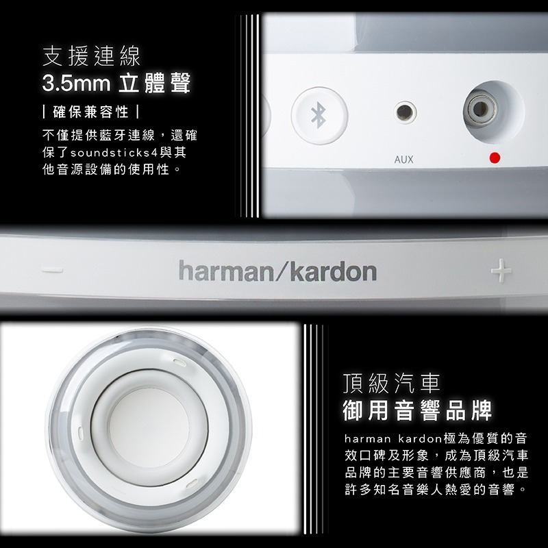 【限時特賣 最後8組】 哈曼卡頓 HarmanKardon SoundSticks 4 水母喇叭 藍牙音箱 高音質-細節圖7