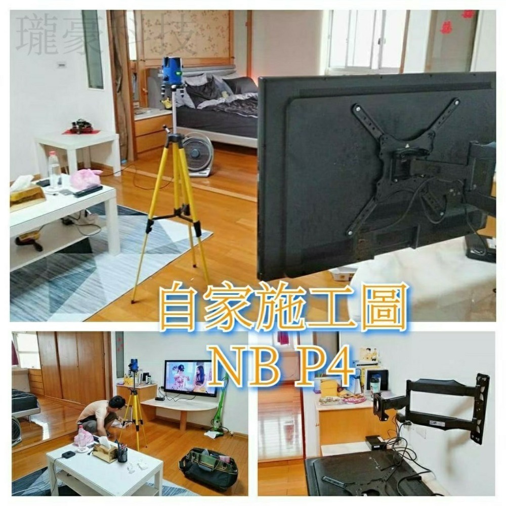 【基隆ㄚ君】電視壁掛架施工新版 NB p4(32~55)適用 現貨 懸臂式壁掛架 單手臂電視架可以  超商取貨-細節圖5