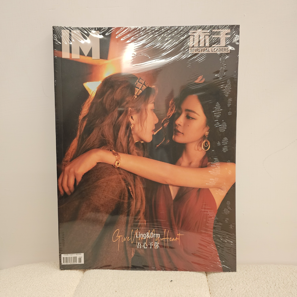 中雜IM x LinglingOrm 吾心予你-規格圖1