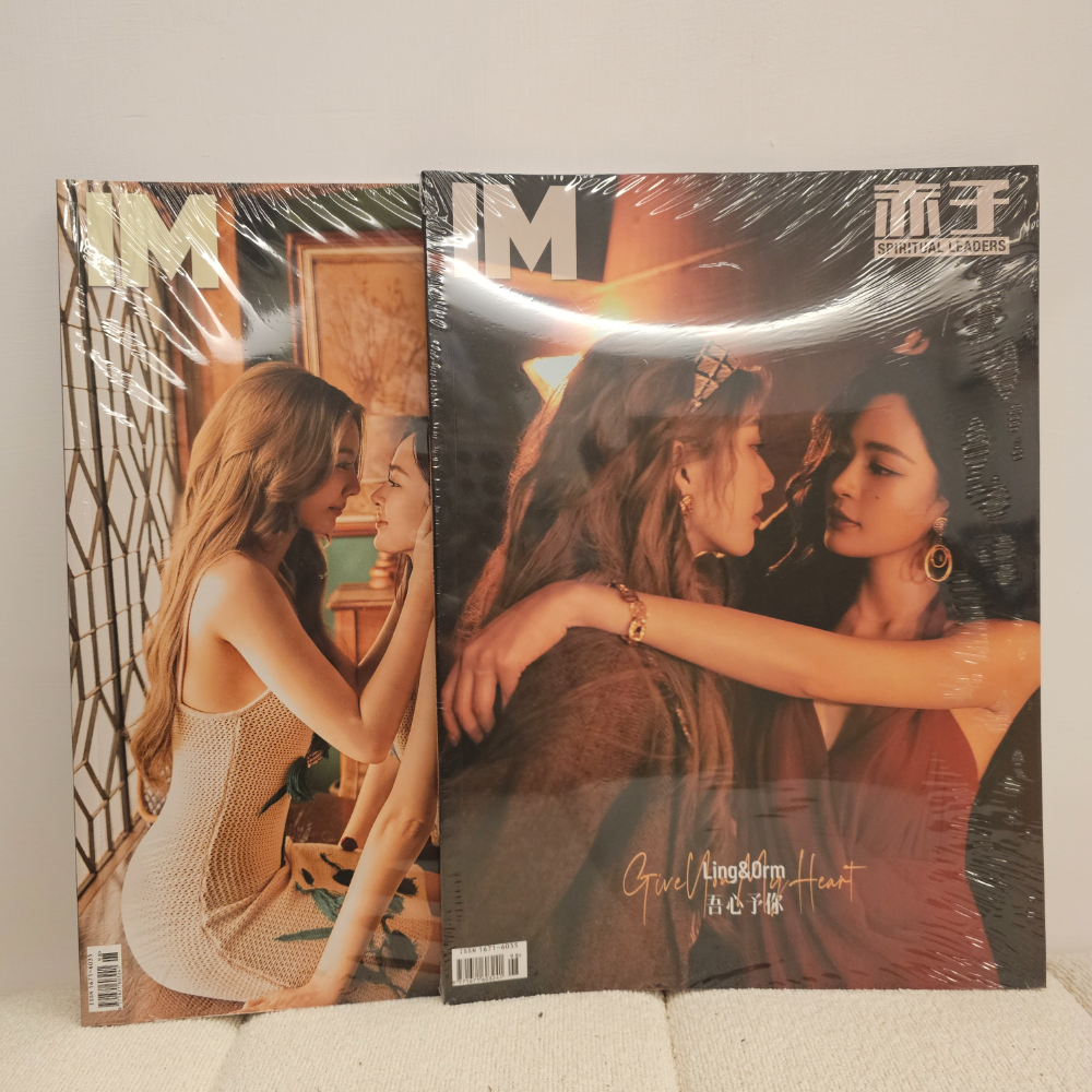 中雜IM x LinglingOrm 吾心予你-規格圖1