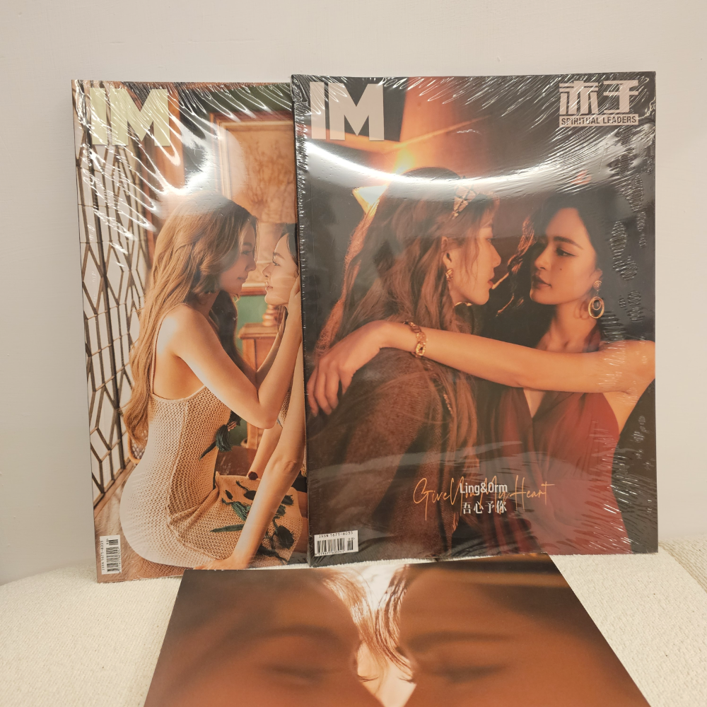 中雜IM x LinglingOrm 吾心予你-規格圖1