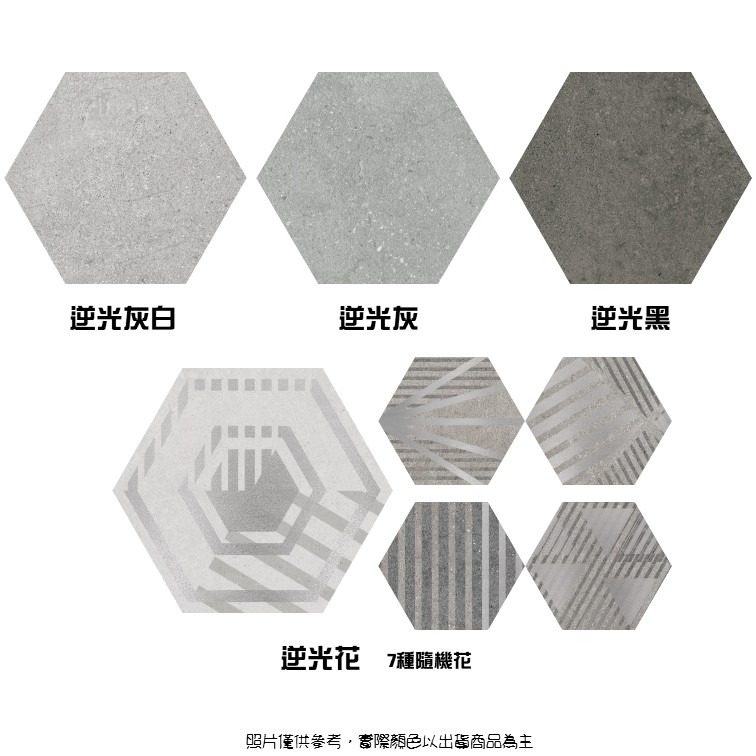 【磁。磚心一意】西班牙進口磚 19.8*22.8CM 六角磚 玄關 主題牆-細節圖3