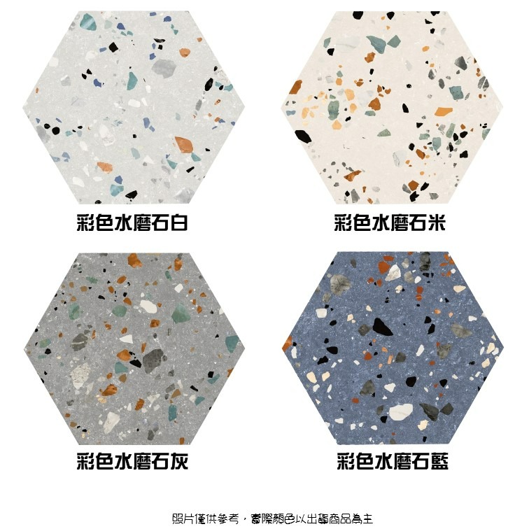 【磁。磚心一意】西班牙進口磚 20*24CM 六角磚 水磨石 玄關 主題牆-細節圖3