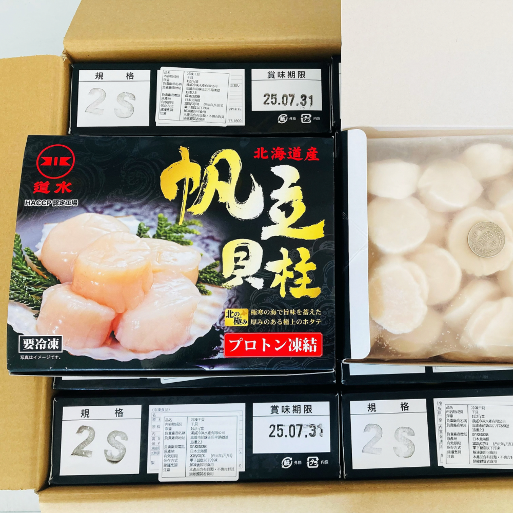 【先森鮮物】北海道生食級干貝2S盒裝（1kg 36/40顆）-細節圖5