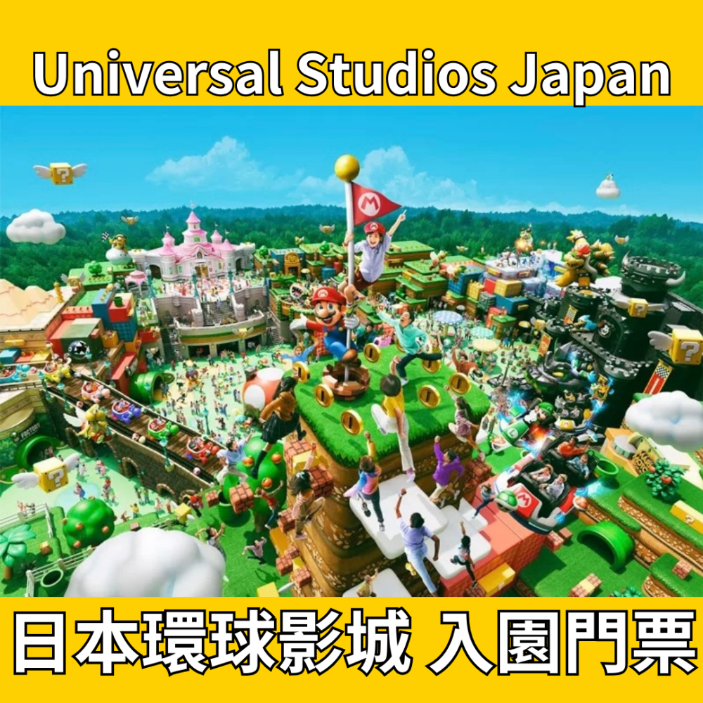 【新上架】🇯🇵 日本環球影城 入園門票 Universal Studios Japan｜#大阪環球影城 #門票代購-細節圖2