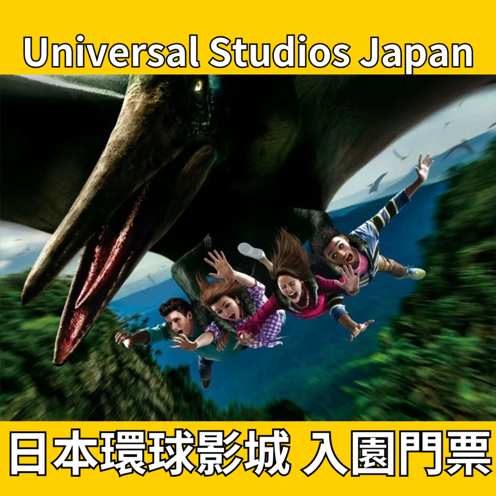 【新上架】🇯🇵 日本環球影城 入園門票 Universal Studios Japan｜#大阪環球影城 #門票代購-細節圖4