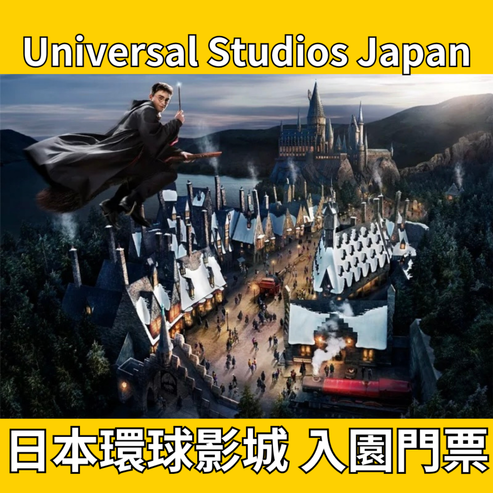 【新上架】🇯🇵 日本環球影城 入園門票 Universal Studios Japan｜#大阪環球影城 #門票代購-細節圖5