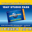 【新上架】🇯🇵 日本環球影城 入園門票 Universal Studios Japan｜#大阪環球影城 #門票代購-規格圖10