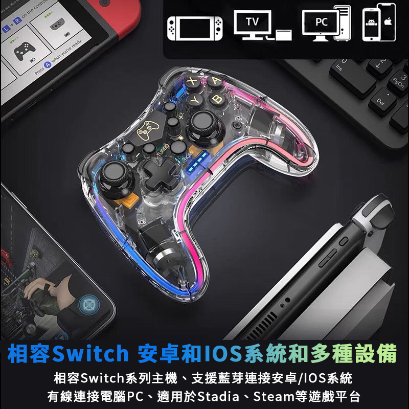 Switch手把 RGB 透明 無線 自動連發 震動 PRO控制器 手柄 原神 PC 遊戲手把-細節圖4