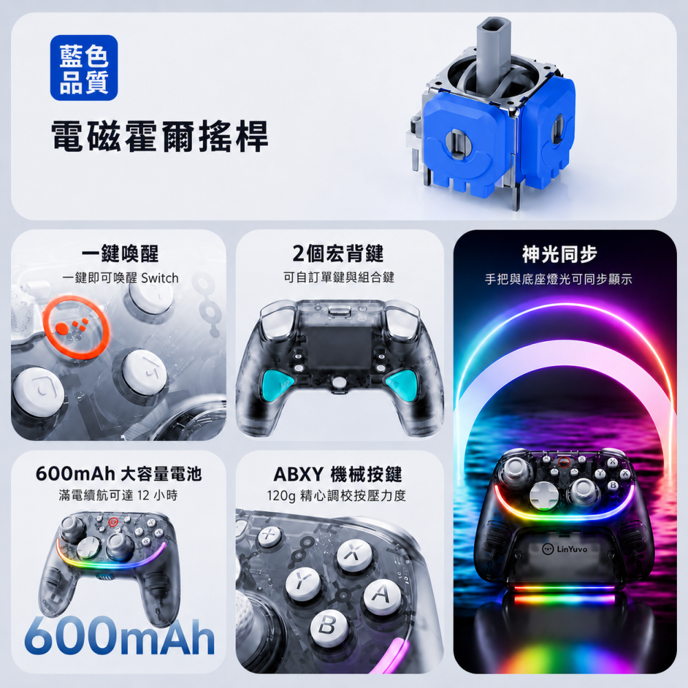 SWITCH SWITCH2 霍爾PRO搖桿 帶充電底座 控制器 連發 背鍵巨集 RGB機械按鍵 全新 現貨-細節圖2
