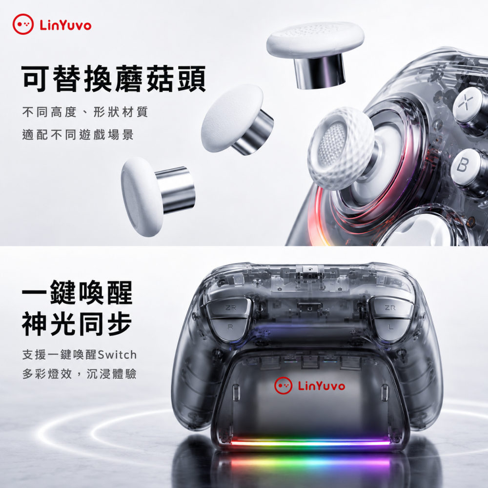 SWITCH SWITCH2 霍爾PRO搖桿 帶充電底座 控制器 連發 背鍵巨集 RGB機械按鍵 全新 現貨-細節圖3