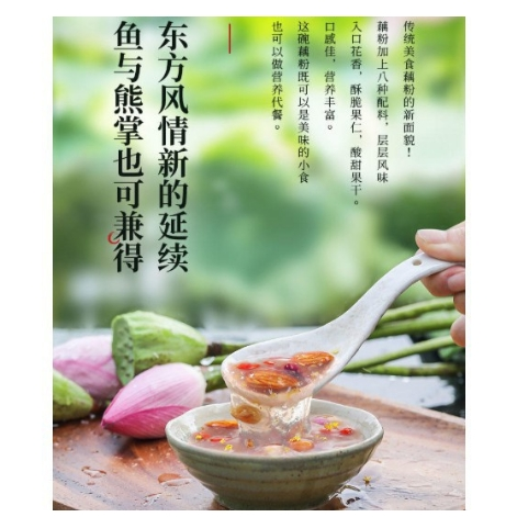 【台灣現貨】李子柒推薦桂花堅果藕粉羹350g 營養早餐 方便沖泡 桂花堅果藕粉 果乾堅果 純藕粉-細節圖2
