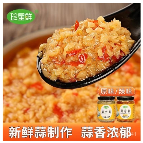 【台灣現貨】超美 超香蒜蓉醬珍星鮮蒜蓉醬香辣蒜頭醬蒜蓉紫皮蒜 YLIY-細節圖3