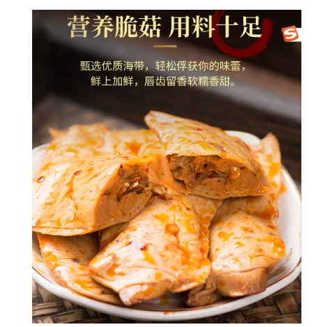 【新品推薦】川阿婆夾心海帶 脆菇豆皮卷 豆卷 豆皮卷 豆皮海帶 豆皮夾脆菇 麻辣豆幹 豆皮 豆製品 休閒零食-細節圖4