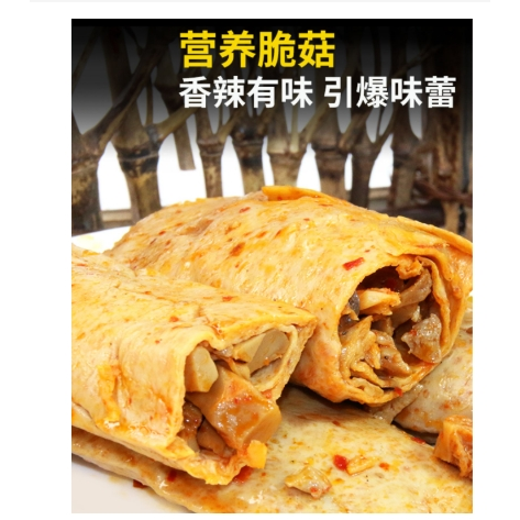 【新品推薦】川阿婆夾心海帶 脆菇豆皮卷 豆卷 豆皮卷 豆皮海帶 豆皮夾脆菇 麻辣豆幹 豆皮 豆製品 休閒零食-細節圖6