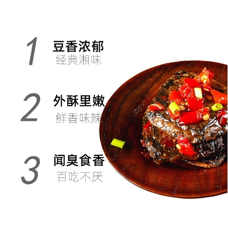 （爆款推薦）鄔辣媽長沙臭豆腐 正宗油炸 黑色臭豆腐 湖南特產 臭乾子 豆干零食-細節圖2