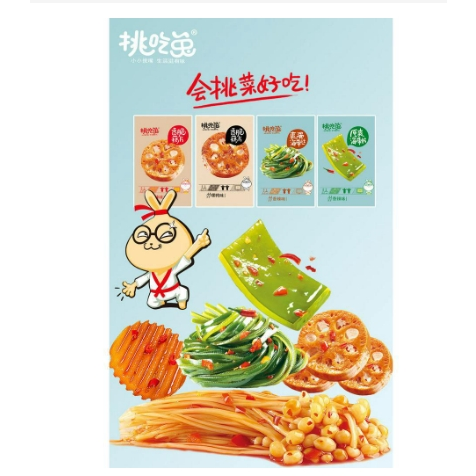 【新品推薦】挑吃兔下飯菜 金針菇 土豆片 海帶絲 藕片 海帶片 開袋即食 休閒零食 下飯菜-細節圖3