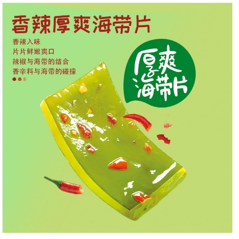 【新品推薦】挑吃兔下飯菜 金針菇 土豆片 海帶絲 藕片 海帶片 開袋即食 休閒零食 下飯菜-細節圖6