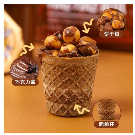 （新品推薦）巧克力脆脆杯 夾心餅幹脆筒 脆脆杯 星球杯 甜筒脆 休閑小零食 巧克力餅乾-細節圖3