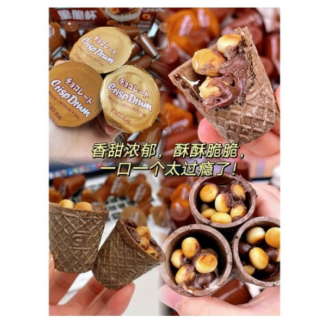 （新品推薦）巧克力脆脆杯 夾心餅幹脆筒 脆脆杯 星球杯 甜筒脆 休閑小零食 巧克力餅乾-細節圖4