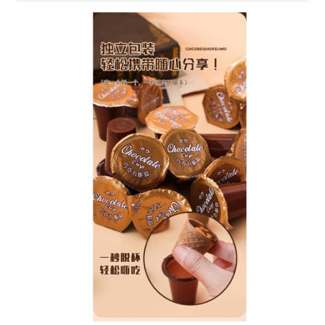 （新品推薦）巧克力脆脆杯 夾心餅幹脆筒 脆脆杯 星球杯 甜筒脆 休閑小零食 巧克力餅乾-細節圖5