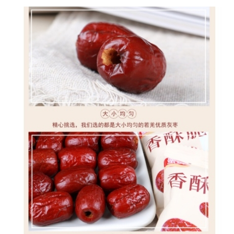 （新品推薦）香酥脆棗 脆棗 脆冬棗 小包裝 無核酥脆棗 紅棗香酥灰棗 零食-細節圖2