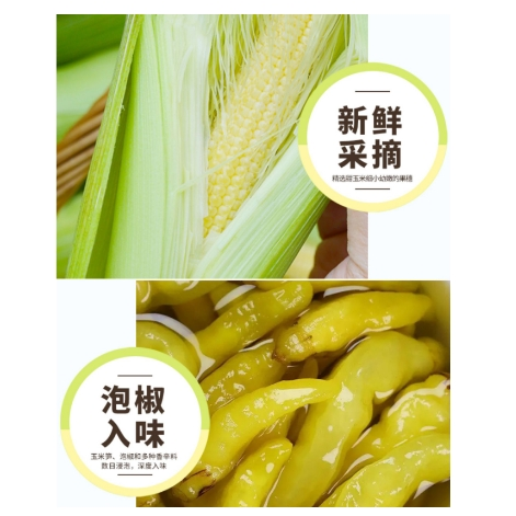 【新品推薦】吉食道泡椒味玉米筍 玉米筍 24g 小玉米 獨立小包裝開袋即食 玉米筍 休閑零食-細節圖4