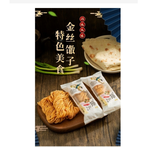 （新品推薦）手工金絲饊子 油炸饊子 鹹味油饊子酥 獨立小包裝 撒子麻花 傳統糕點 徐州特色美食-細節圖4